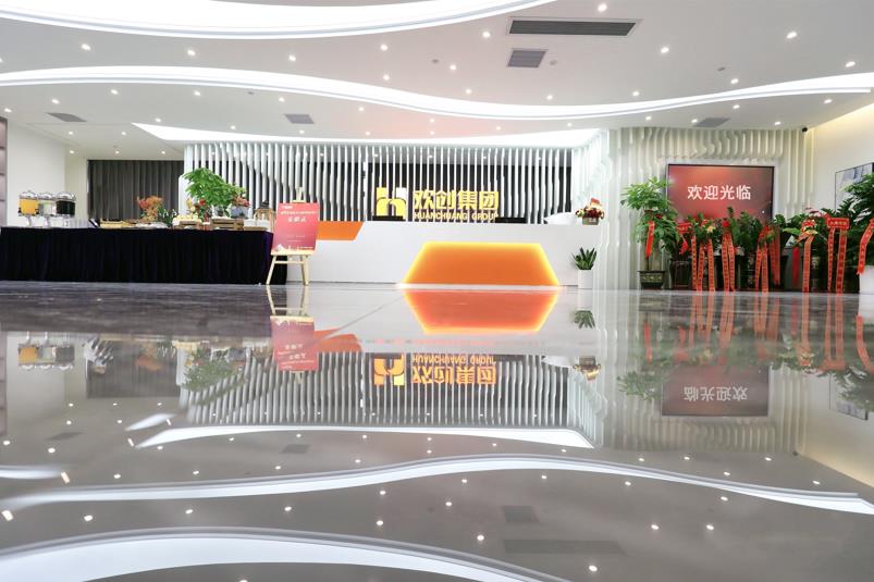 歡創(chuàng)集團(tuán)前臺(tái)_20220228162438.jpg