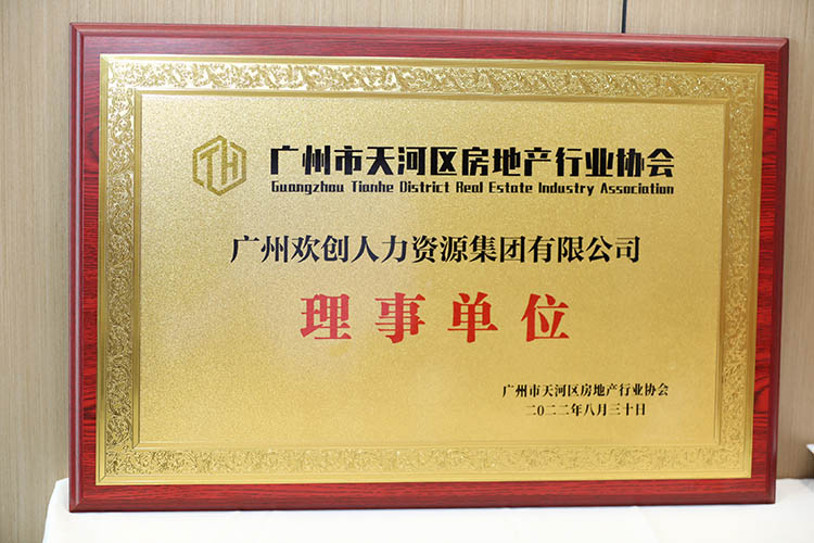 歡創(chuàng)集團