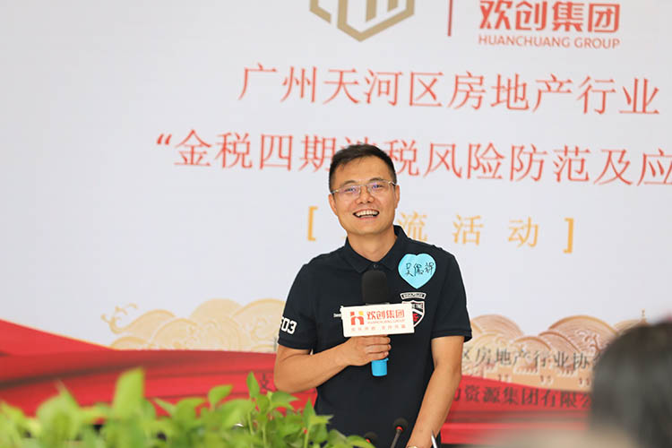 歡創(chuàng)集團