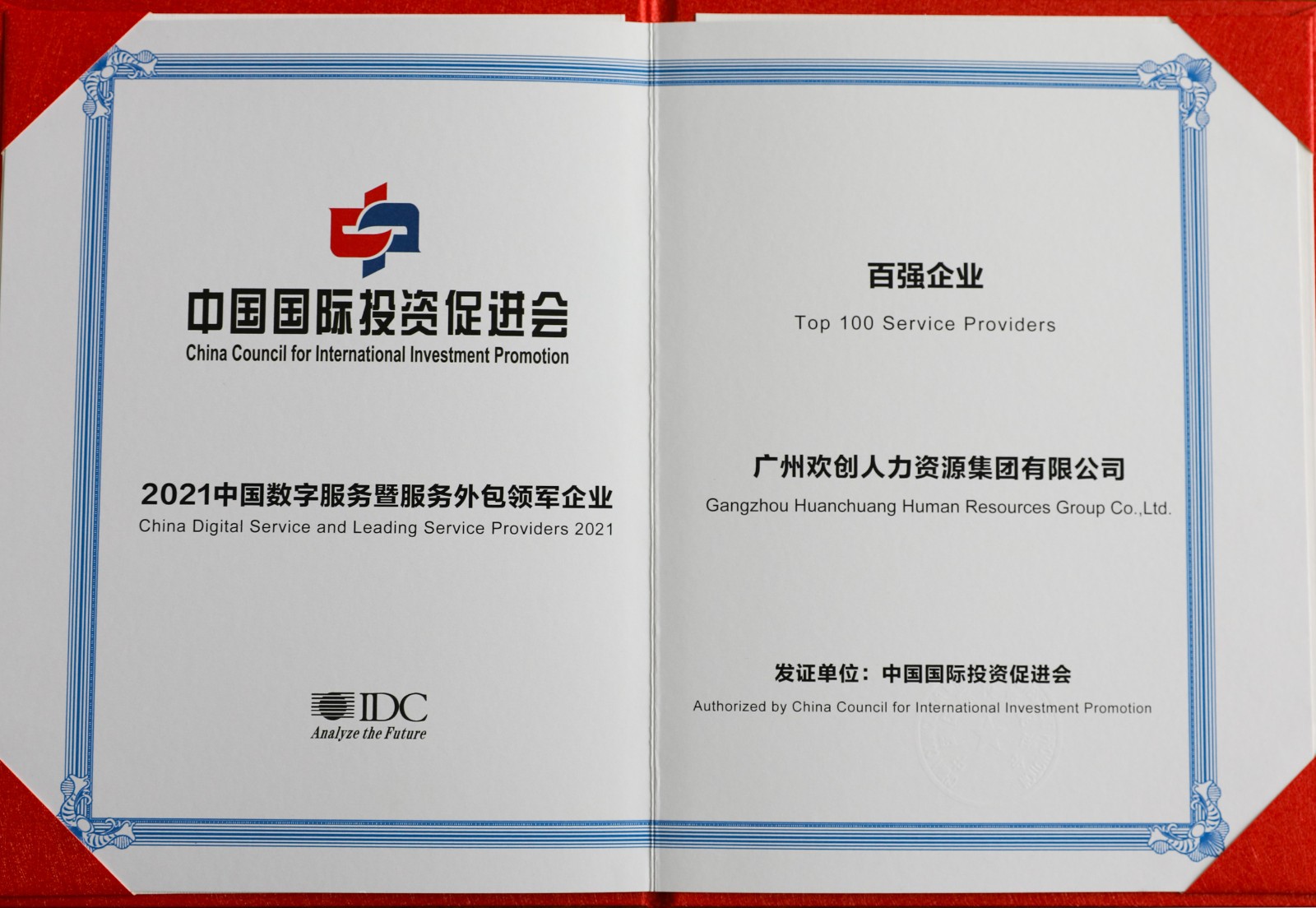 歡創(chuàng)集團