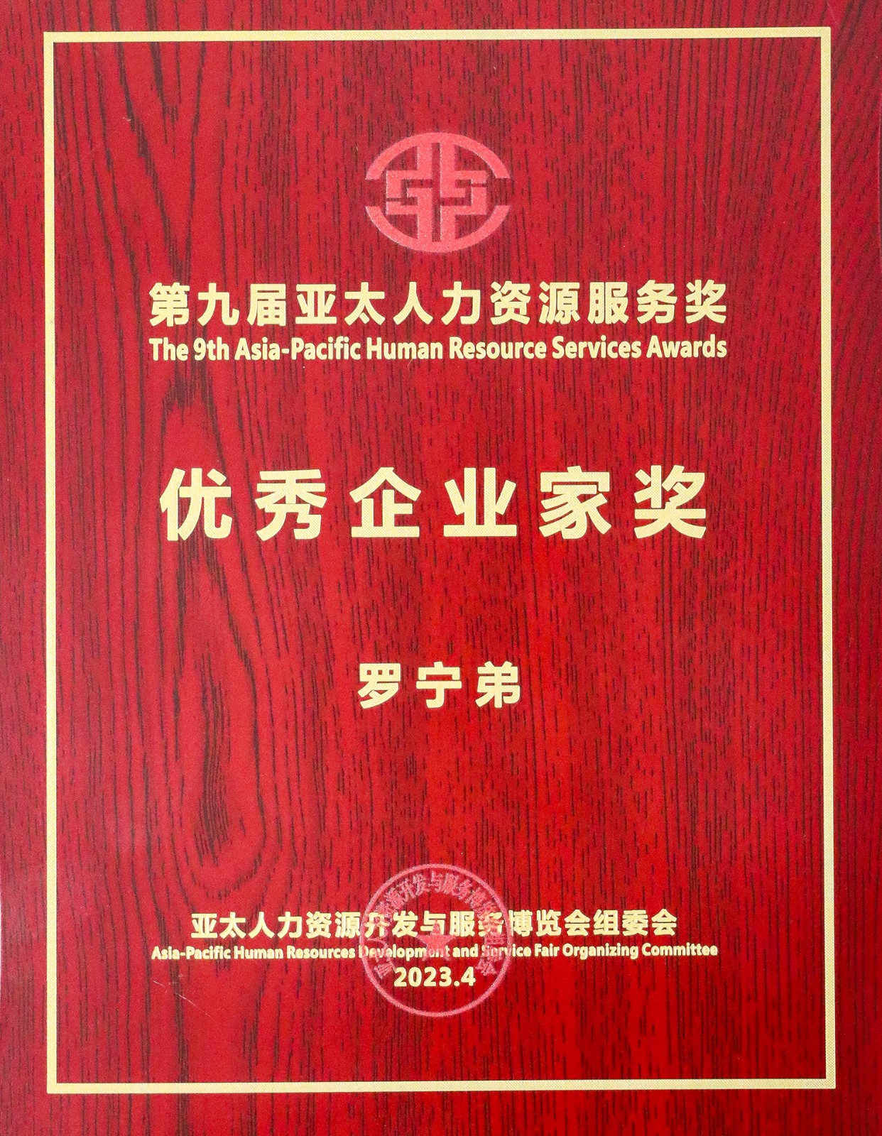 歡創(chuàng)集團