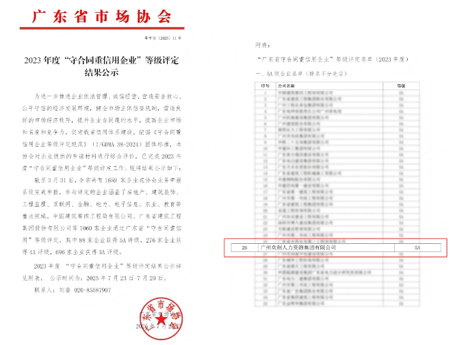 微信圖片_2025-08-08_135448_254.png